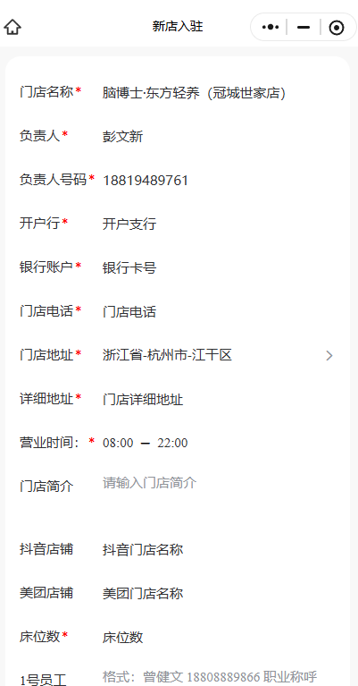 第二步 - 教程图1